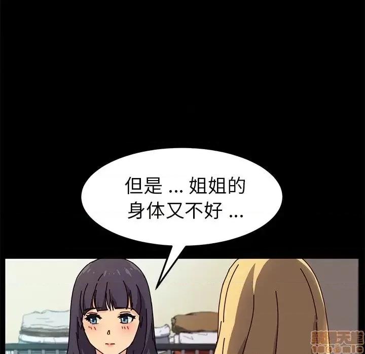 危机四伏的家庭生活 乖乖上钩 45 第131页