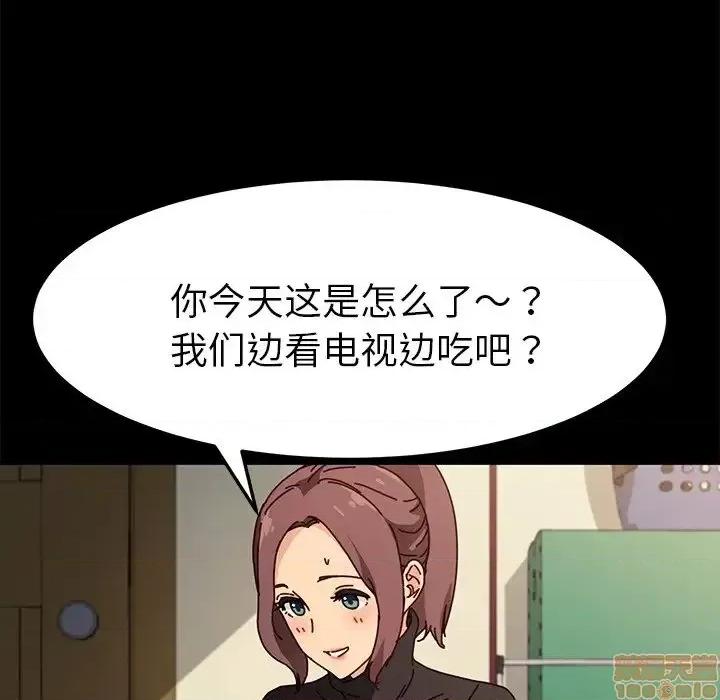 危机四伏的家庭生活 乖乖上钩 45 第133页