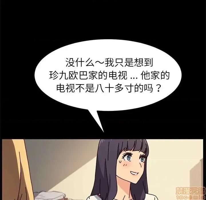 危机四伏的家庭生活 乖乖上钩 45 第139页