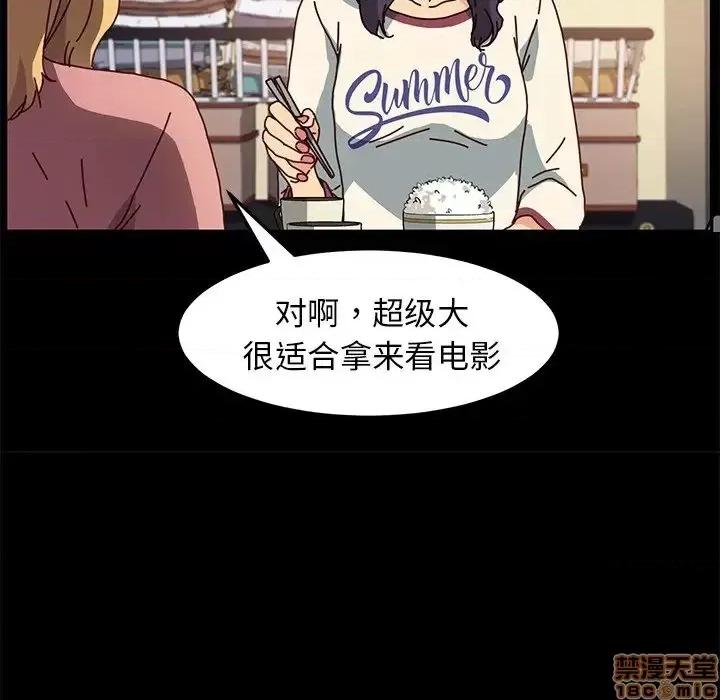 危机四伏的家庭生活 乖乖上钩 45 第140页