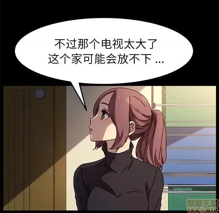 危机四伏的家庭生活 乖乖上钩 45 第141页