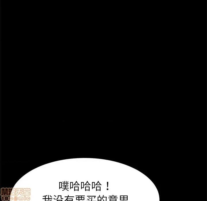 危机四伏的家庭生活 乖乖上钩 45 第142页