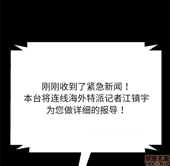 危机四伏的家庭生活 乖乖上钩 45 第145页