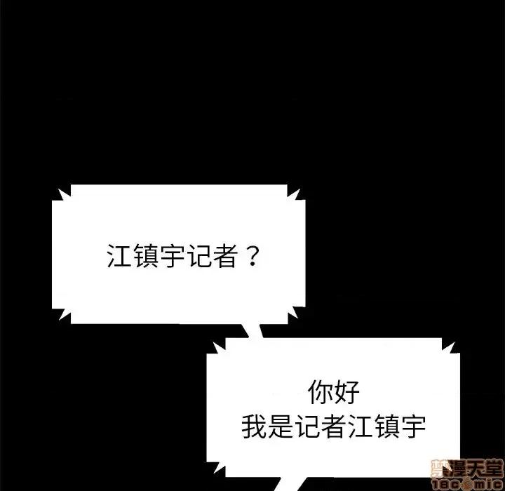 危机四伏的家庭生活 乖乖上钩 45 第148页