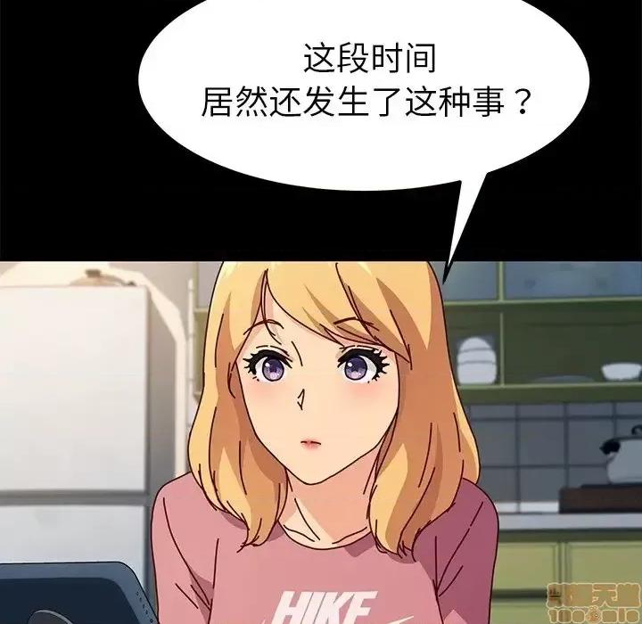 危机四伏的家庭生活 乖乖上钩 45 第153页