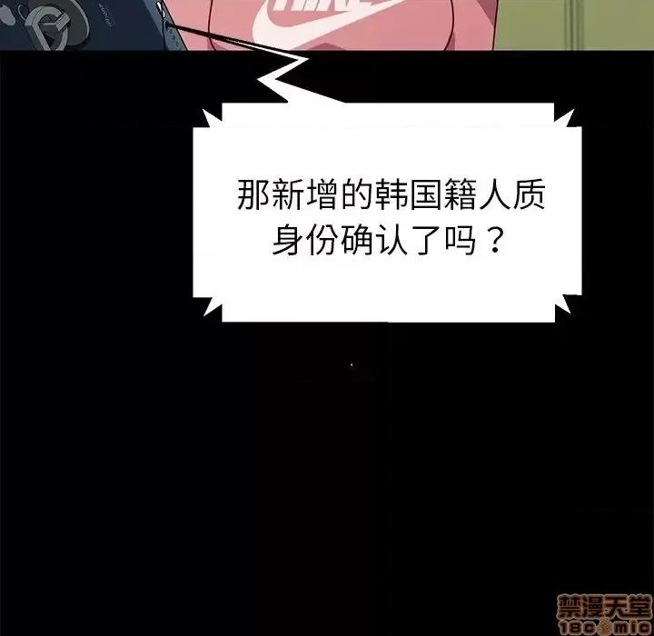 危机四伏的家庭生活 乖乖上钩 45 第154页