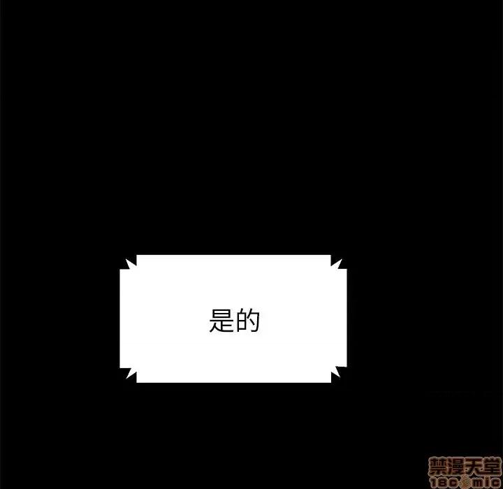 危机四伏的家庭生活 乖乖上钩 45 第155页