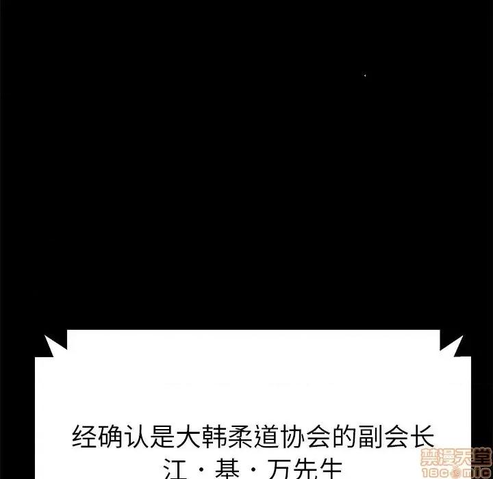 危机四伏的家庭生活 乖乖上钩 45 第157页