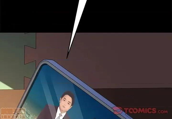 危机四伏的家庭生活 乖乖上钩46 第3页