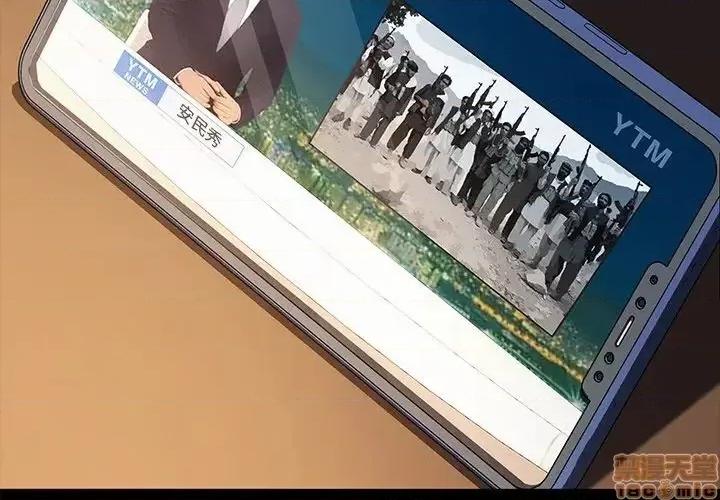 危机四伏的家庭生活 乖乖上钩46 第4页