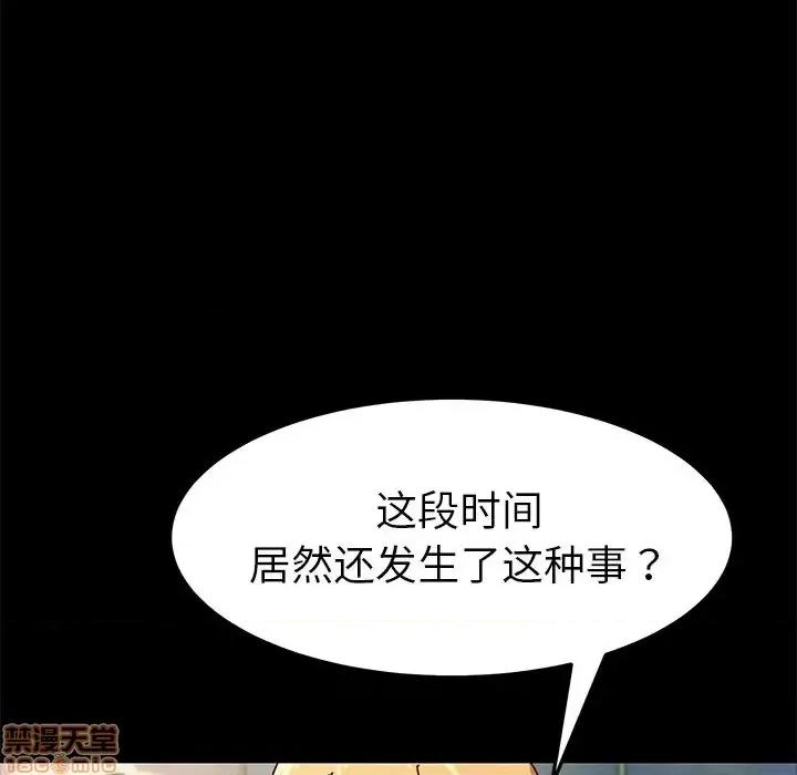 危机四伏的家庭生活 乖乖上钩46 第10页