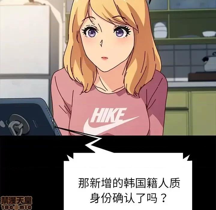 危机四伏的家庭生活 乖乖上钩46 第11页