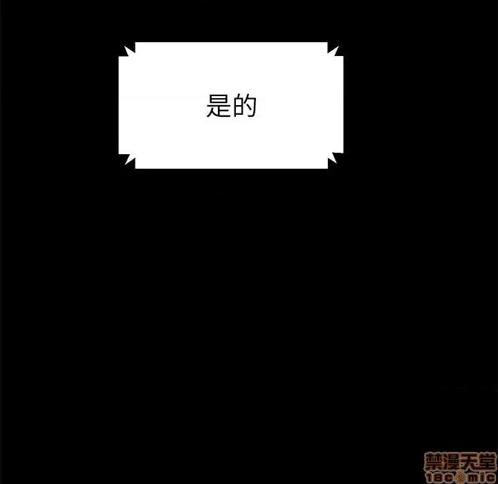 危机四伏的家庭生活 乖乖上钩46 第13页
