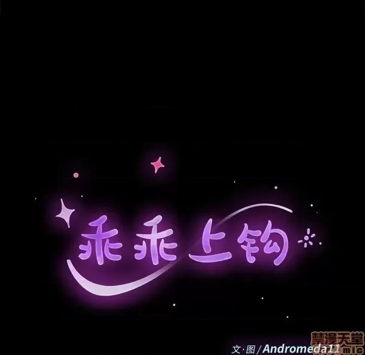 危机四伏的家庭生活 乖乖上钩46 第16页