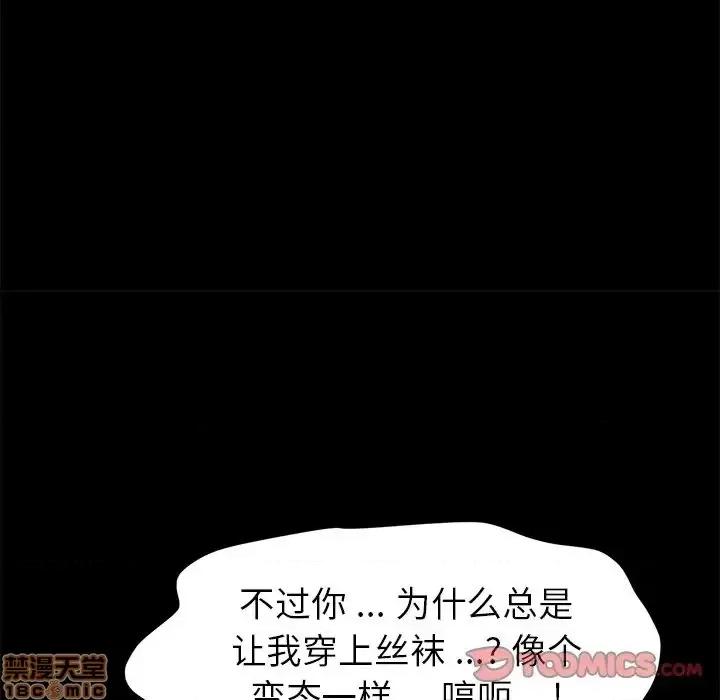 危机四伏的家庭生活 乖乖上钩46 第21页