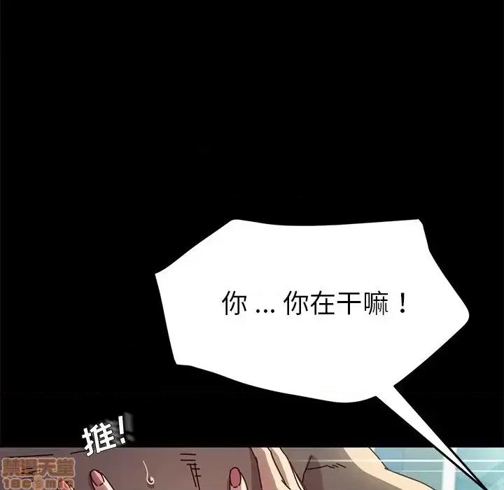 危机四伏的家庭生活 乖乖上钩46 第25页