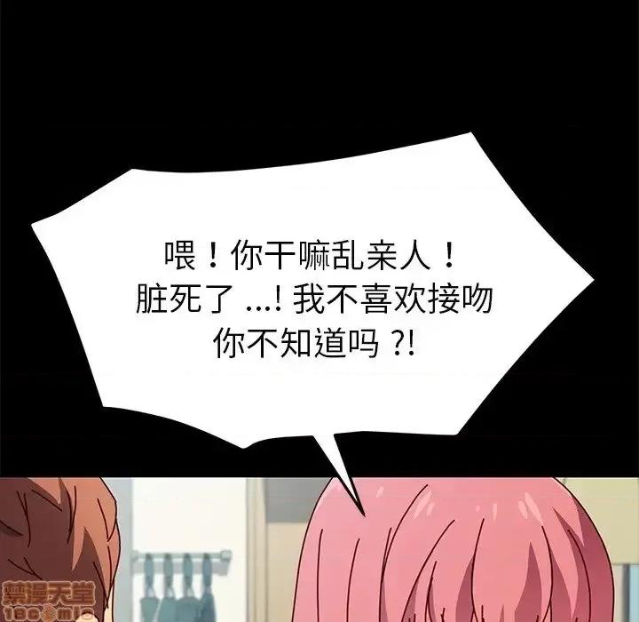 危机四伏的家庭生活 乖乖上钩46 第29页