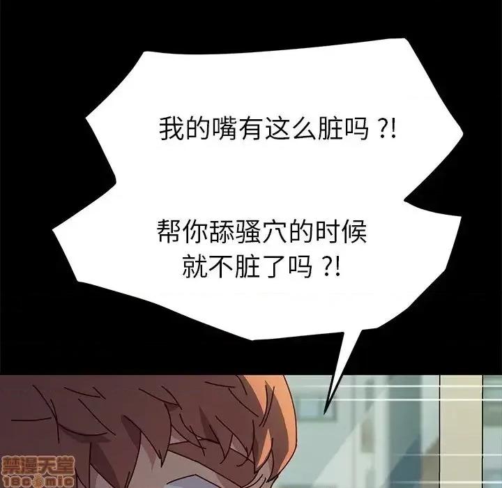 危机四伏的家庭生活 乖乖上钩46 第32页