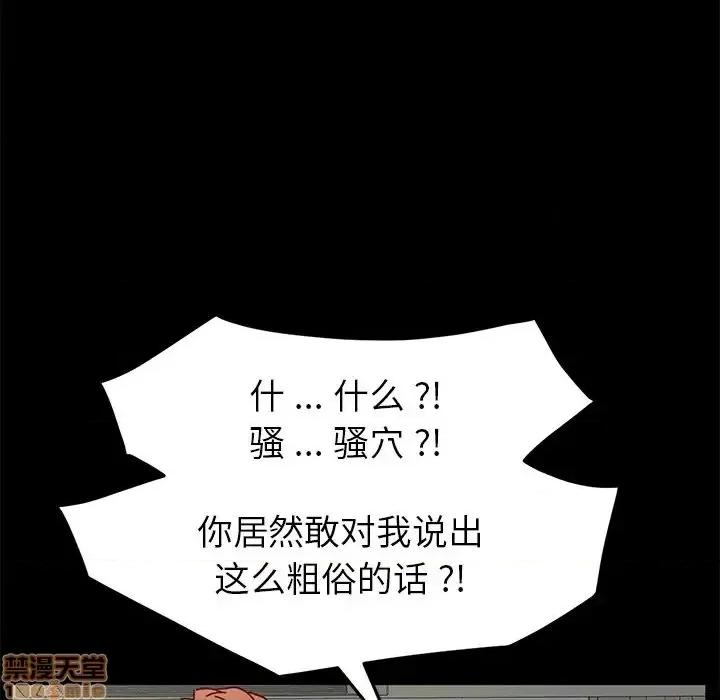 危机四伏的家庭生活 乖乖上钩46 第34页
