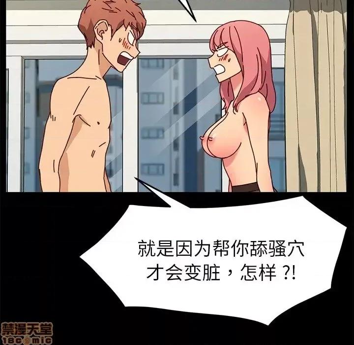 危机四伏的家庭生活 乖乖上钩46 第35页