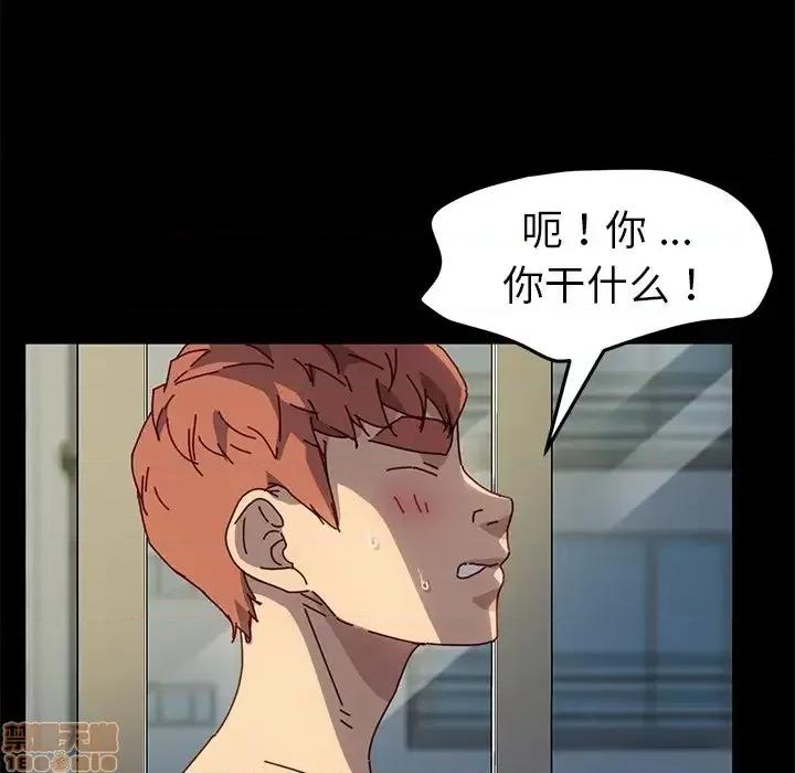 危机四伏的家庭生活 乖乖上钩46 第43页