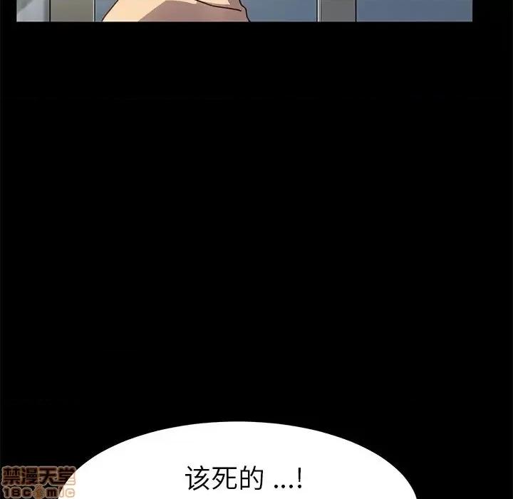 危机四伏的家庭生活 乖乖上钩46 第44页