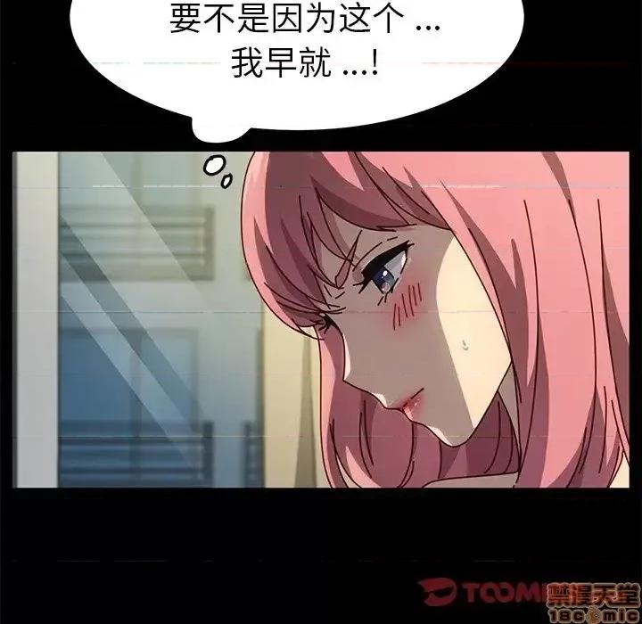 危机四伏的家庭生活 乖乖上钩46 第45页