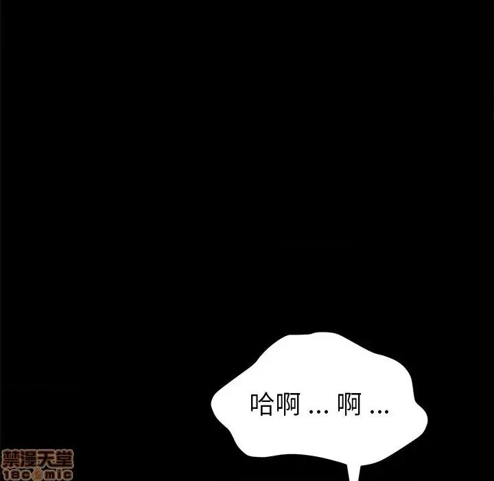 危机四伏的家庭生活 乖乖上钩46 第48页