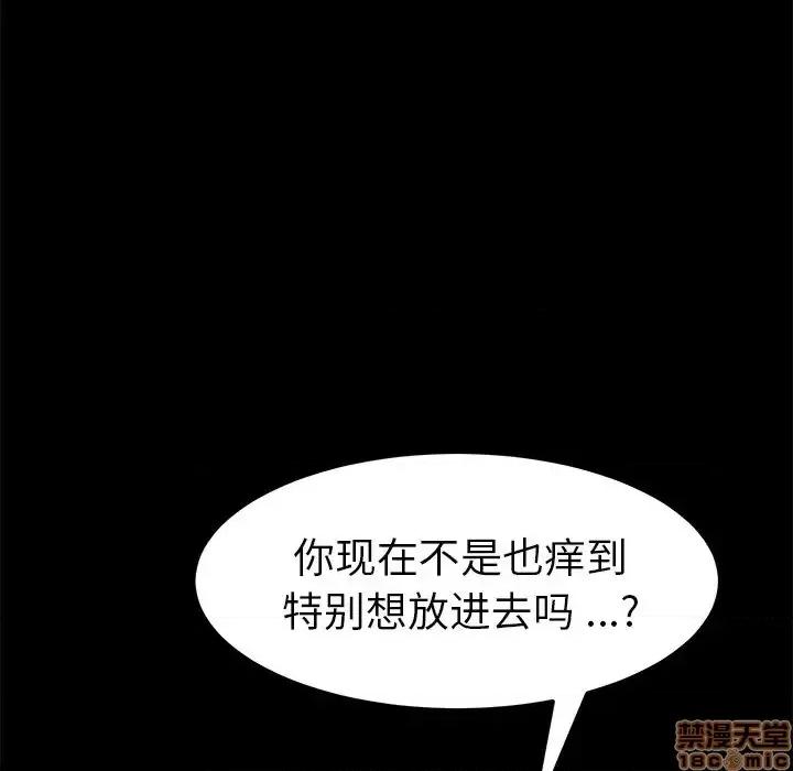 危机四伏的家庭生活 乖乖上钩46 第52页