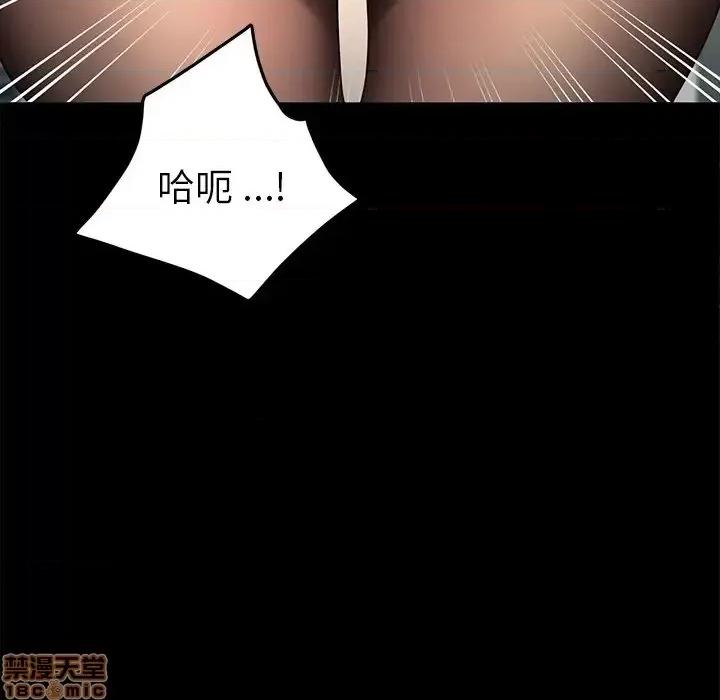 危机四伏的家庭生活 乖乖上钩46 第56页