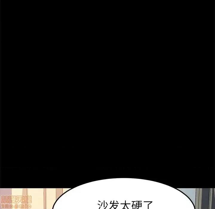 危机四伏的家庭生活 乖乖上钩46 第59页