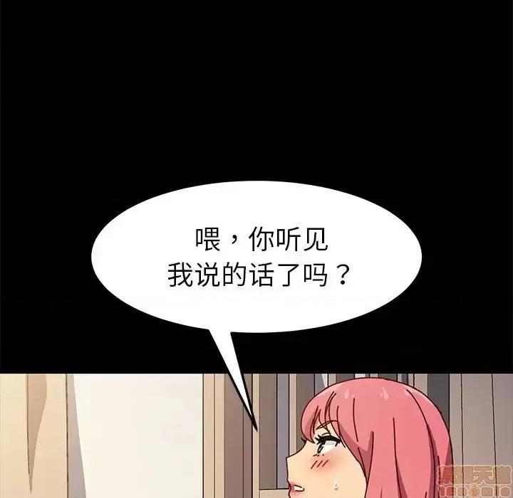 危机四伏的家庭生活 乖乖上钩46 第62页