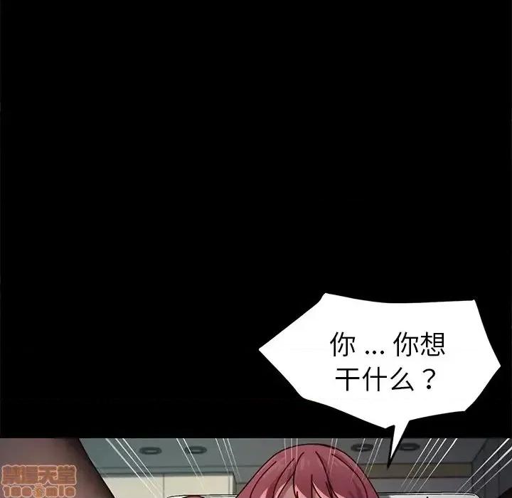 危机四伏的家庭生活 乖乖上钩46 第65页