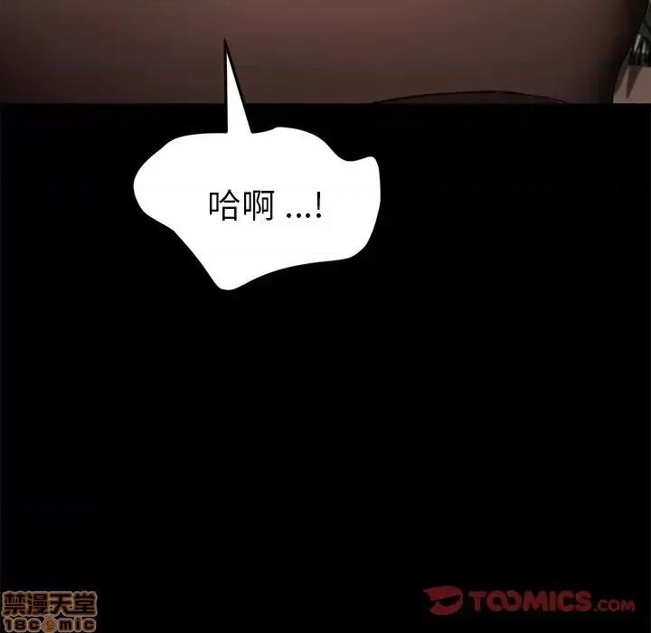 危机四伏的家庭生活 乖乖上钩46 第69页