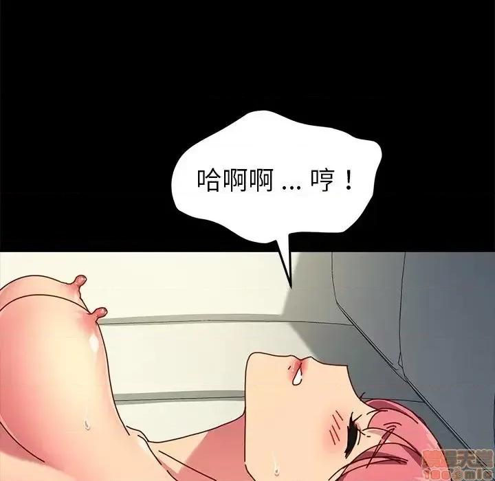 危机四伏的家庭生活 乖乖上钩46 第72页