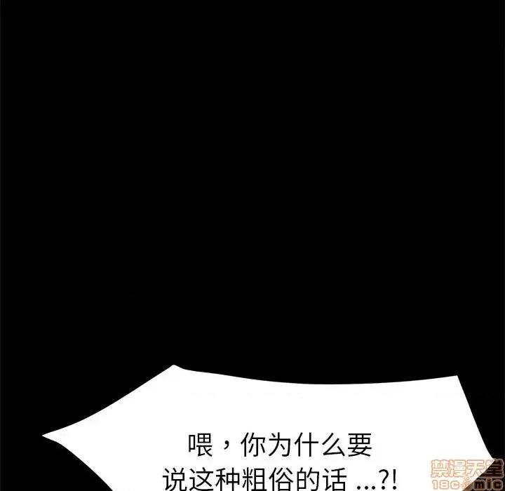 危机四伏的家庭生活 乖乖上钩46 第82页