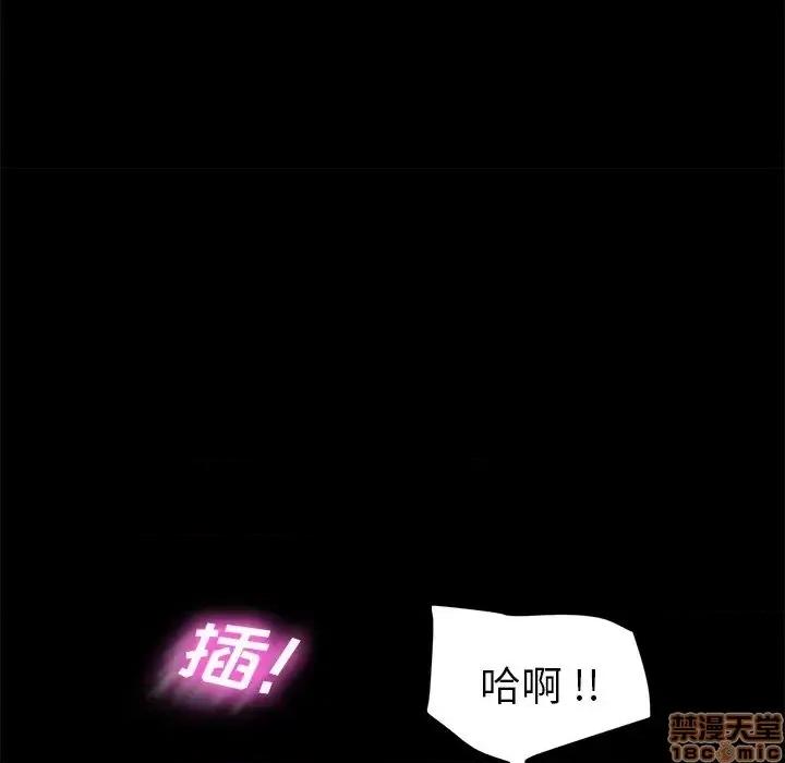 危机四伏的家庭生活 乖乖上钩46 第84页
