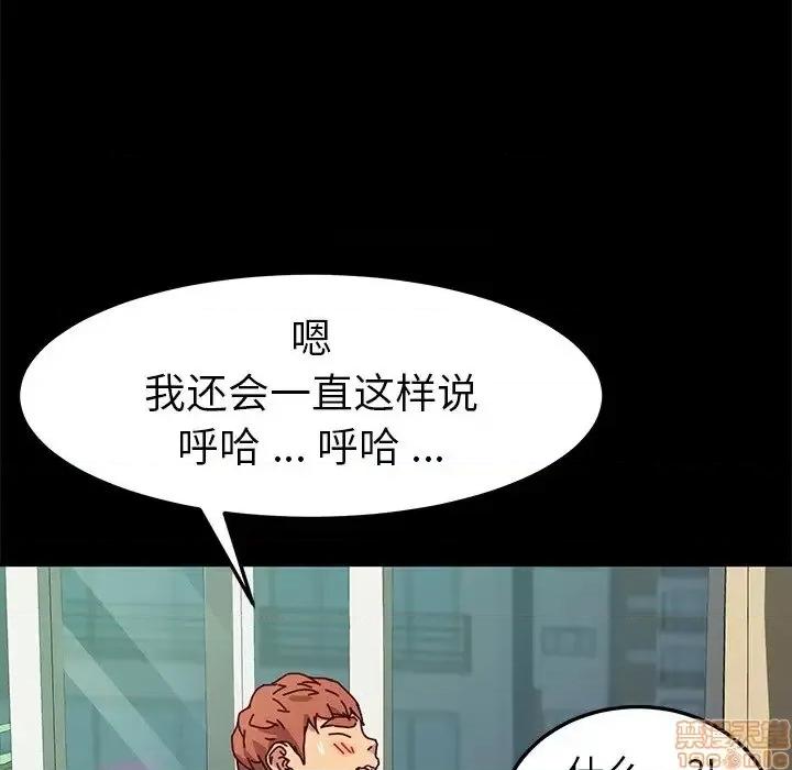 危机四伏的家庭生活 乖乖上钩46 第86页