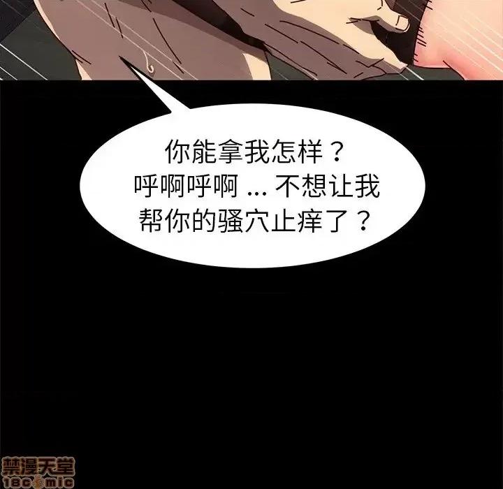 危机四伏的家庭生活 乖乖上钩46 第90页