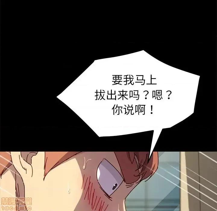 危机四伏的家庭生活 乖乖上钩46 第91页