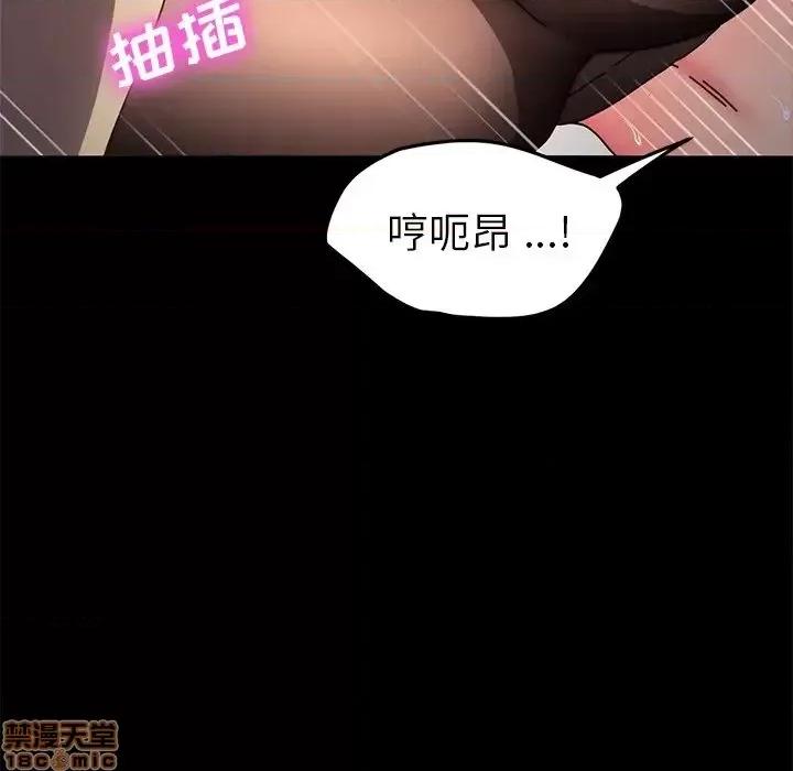 危机四伏的家庭生活 乖乖上钩46 第96页
