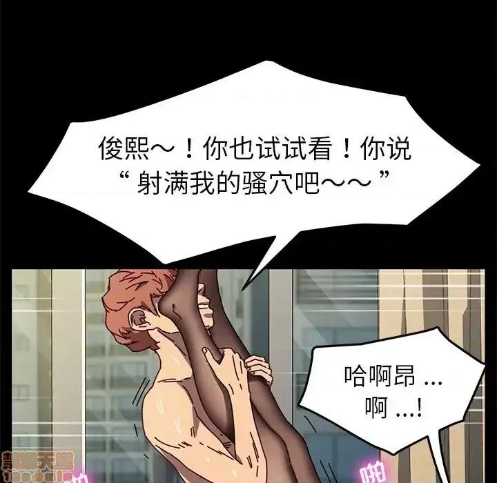 危机四伏的家庭生活 乖乖上钩46 第97页