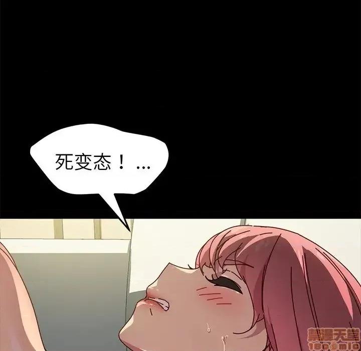 危机四伏的家庭生活 乖乖上钩46 第101页