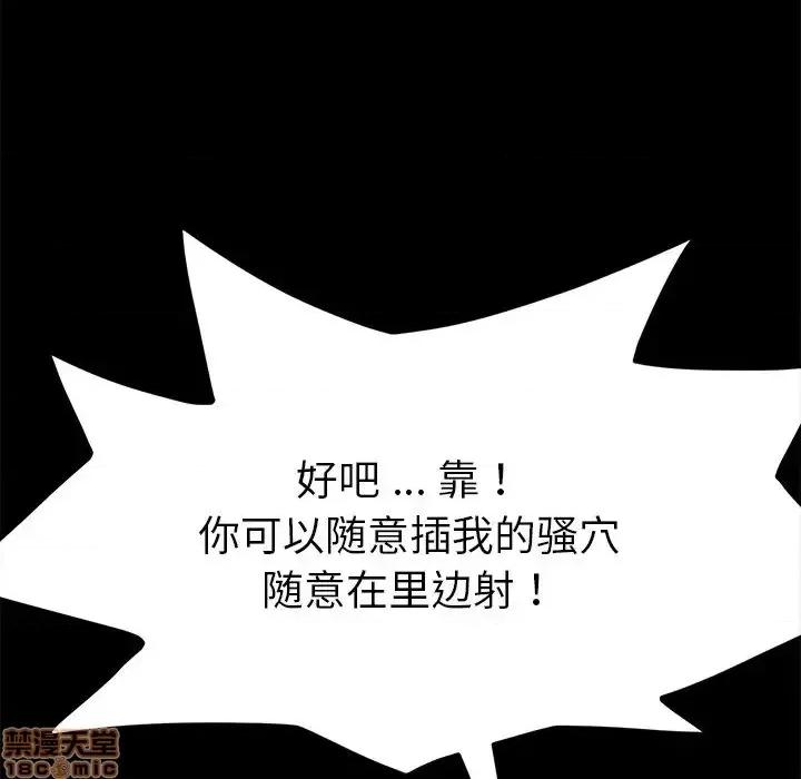 危机四伏的家庭生活 乖乖上钩46 第103页