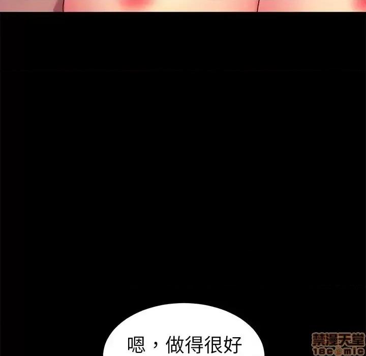 危机四伏的家庭生活 乖乖上钩46 第109页