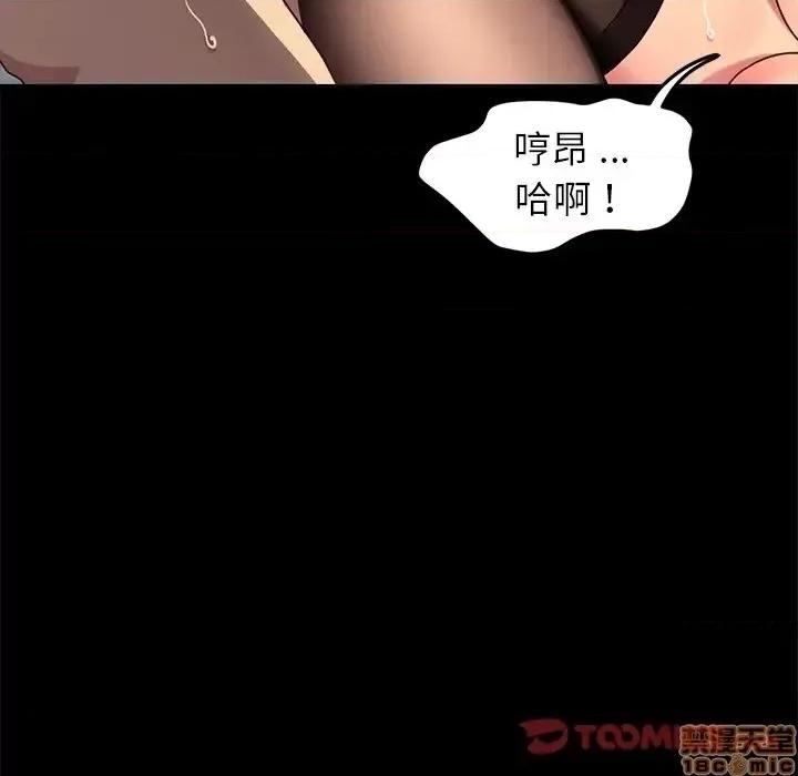 危机四伏的家庭生活 乖乖上钩46 第111页
