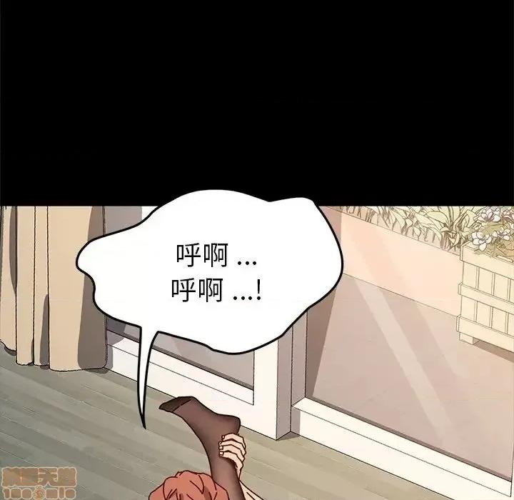 危机四伏的家庭生活 乖乖上钩46 第112页