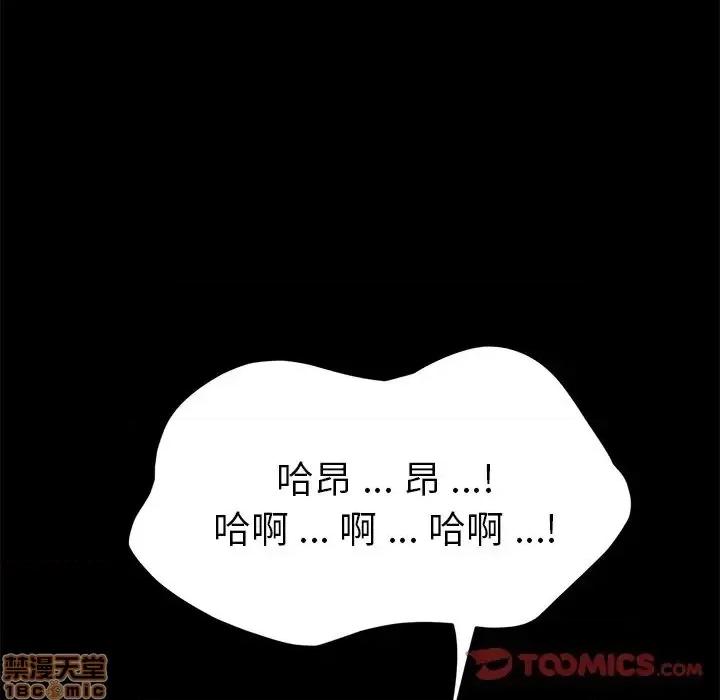 危机四伏的家庭生活 乖乖上钩46 第117页