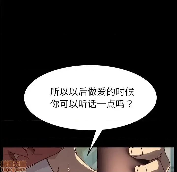 危机四伏的家庭生活 乖乖上钩46 第122页