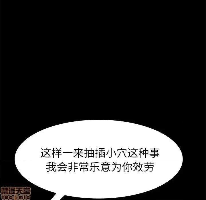 危机四伏的家庭生活 乖乖上钩46 第124页